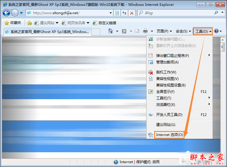 IE浏览器无法打开internet站点时怎么处理？