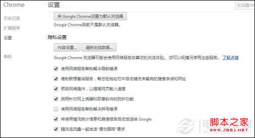 InPrivate浏览是什么？怎么用？