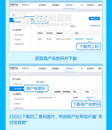 支付宝收款码开通步骤