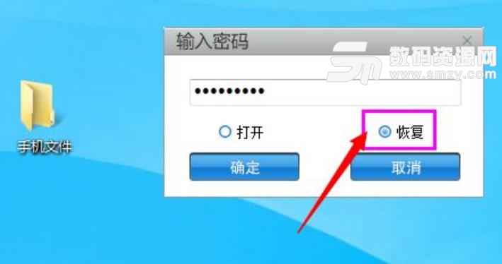 手机文件夹加密介绍攻略