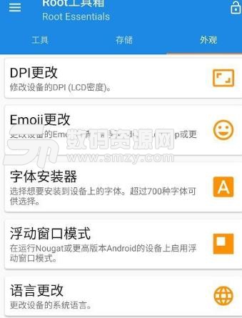 root工具箱打开失败怎么办