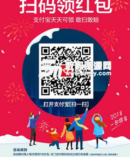 支付宝2018双倍红包怎么领取?