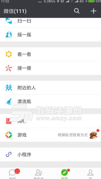 抖音猜歌王微信小程序玩法入口及介绍截图