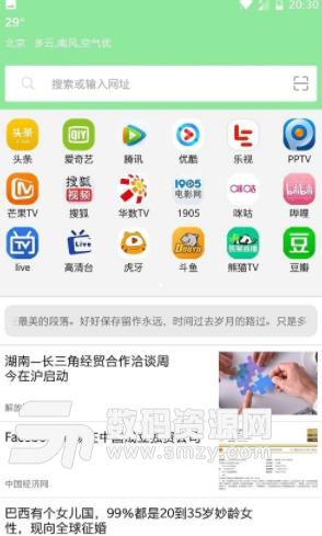 西米浏览器APP如何使用