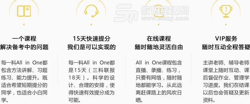 GRE考满分AIO课程介绍截图