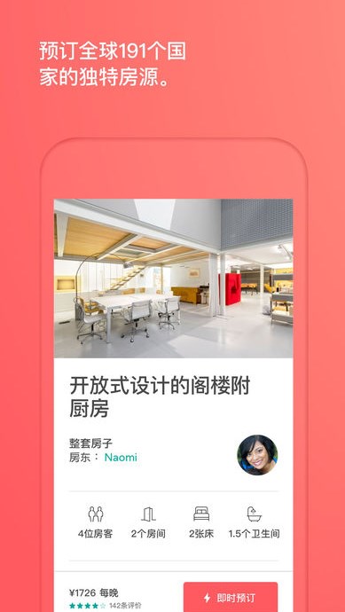 Airbnb房源