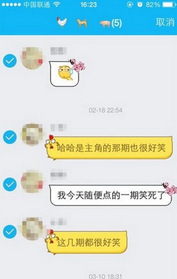 手机qq怎么转发多条聊天消息