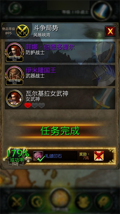 魔兽世界随身助手7.2版本功能及使用方法