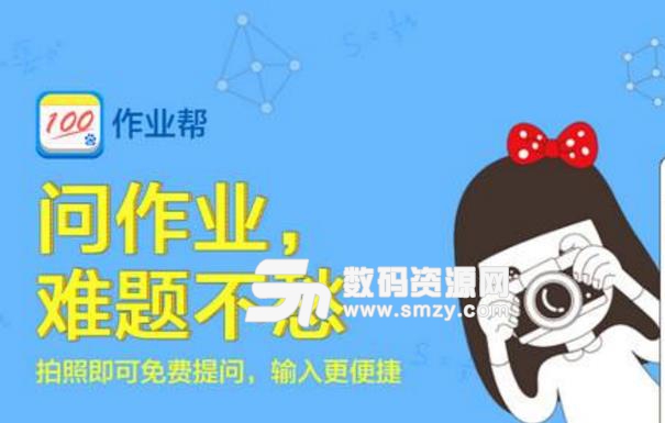 手机作业帮打不开怎么办