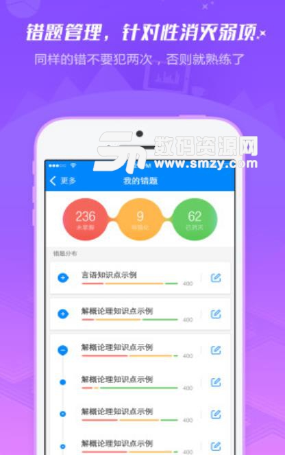 101贝考常见问题大全截图
