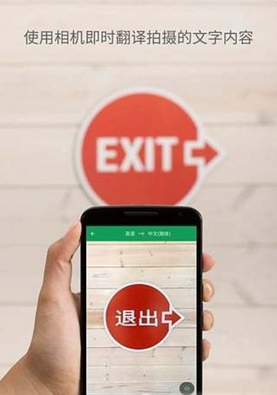 Google谷歌相机怎么拍照翻译app