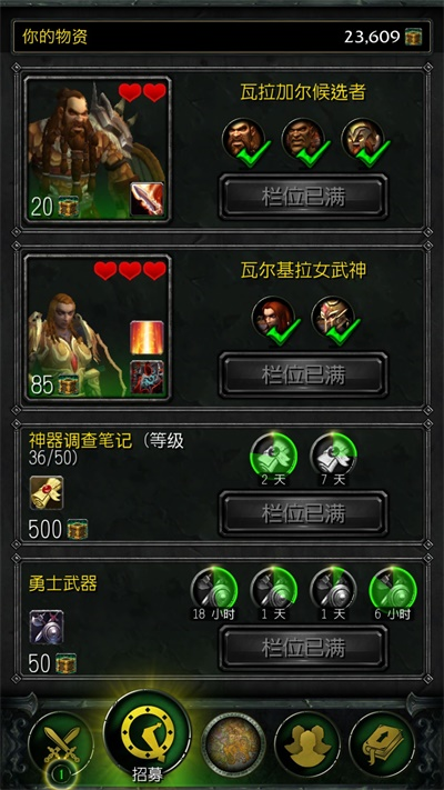 魔兽世界随身助手7.2版本功能及使用方法