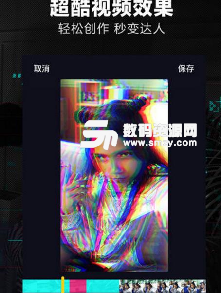 抖音短视频特效制作的方法图片