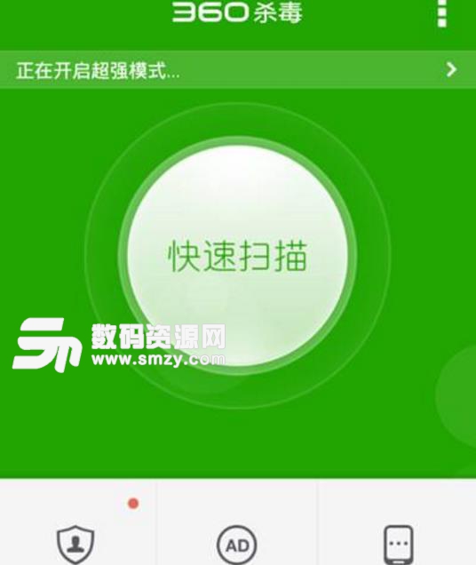 华为手机怎么快速杀毒