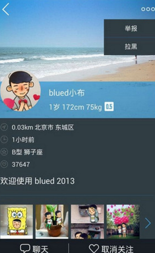 blued账号被锁定了怎么解锁