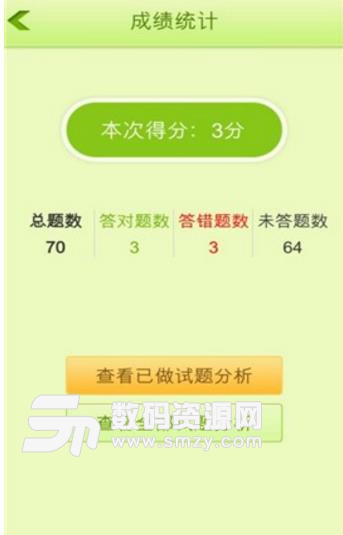 无忧考吧怎么充值