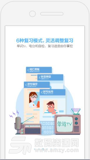 手机背单词