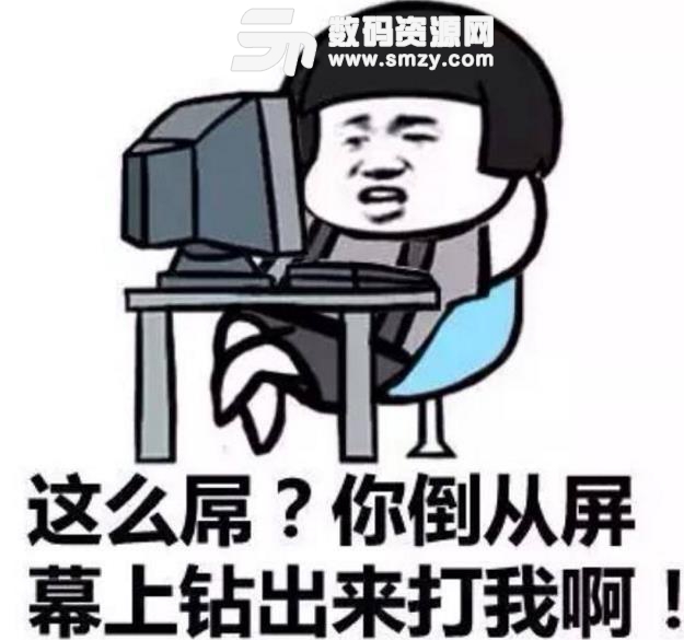 手机里面斗图图像都是从哪里来的