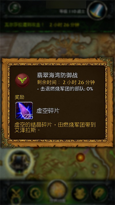 魔兽世界随身助手7.2版本功能及使用方法