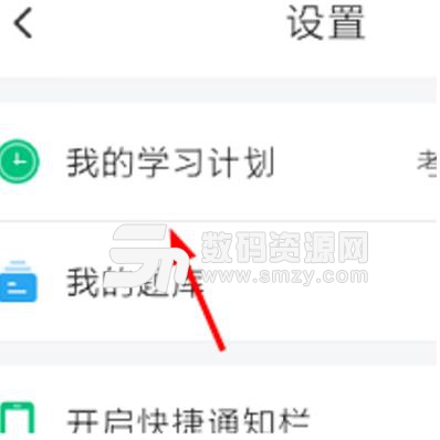 车轮驾考通如何制定学习计划