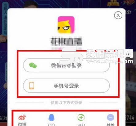 花椒直播百万赢家怎么玩