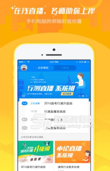 101贝考