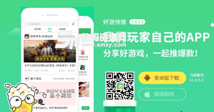 好游快爆OPPO手机无法安装游戏的解决方法图片