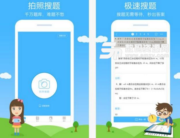 手机作业帮怎么搜正本答案版