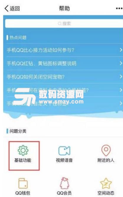 QQ号怎么注销截图