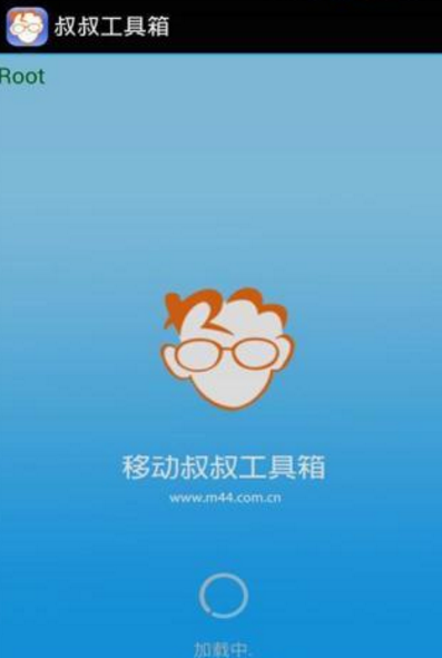 移动叔叔MTK工具箱刷第三方REC教程截图