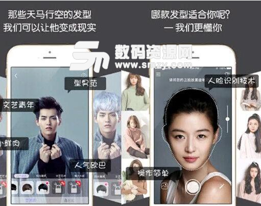 男士测脸型配发型app