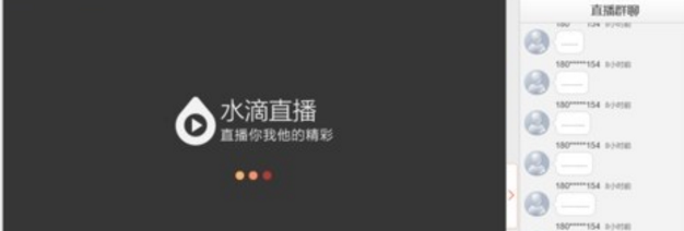 360水滴直播使用教程