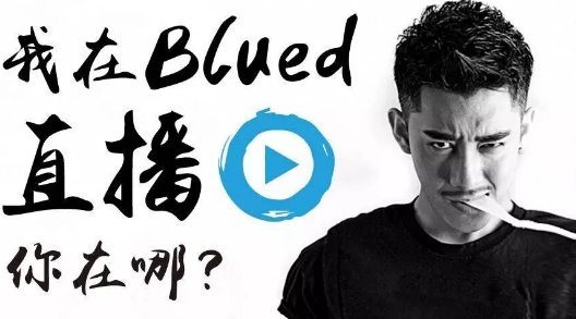 使用blued发布说说介绍