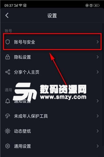 抖音注销账号