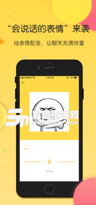 搜狗云表情app有声表情新玩法介绍