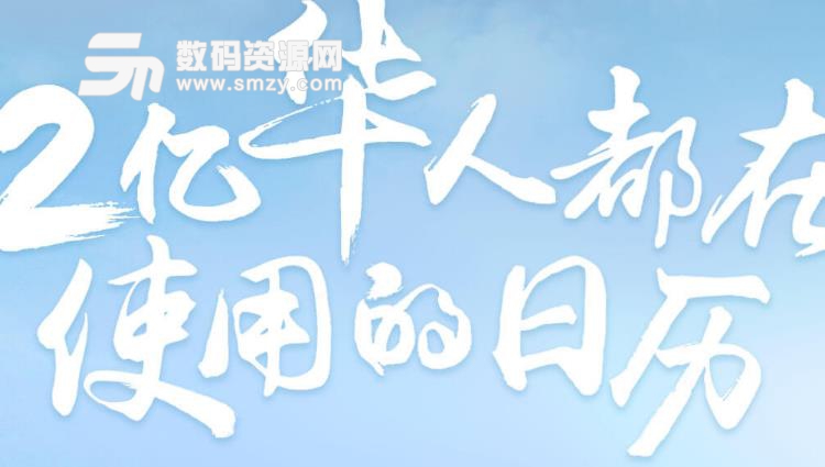 中华万年历app的特色功能介绍图片