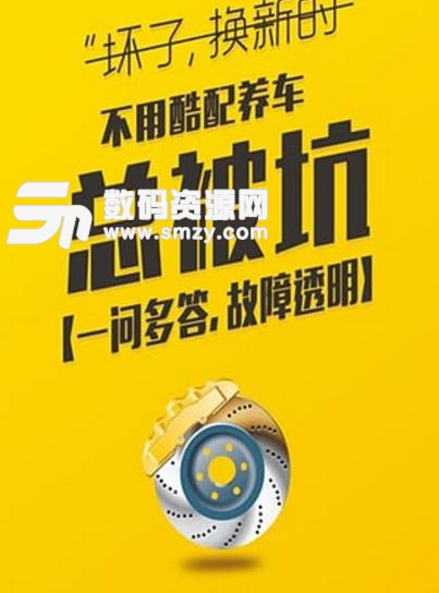 可以预约汽车换配件的汽车维修app有哪些图片