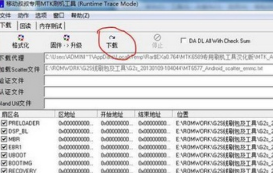 移动叔叔线刷教程