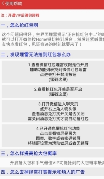 必出雷授权码在哪弄 必出雷授权码是多少