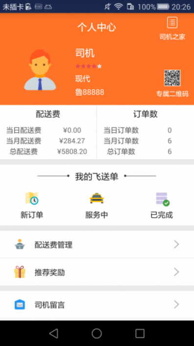 楼下叮咚是什么 楼下叮咚怎么用