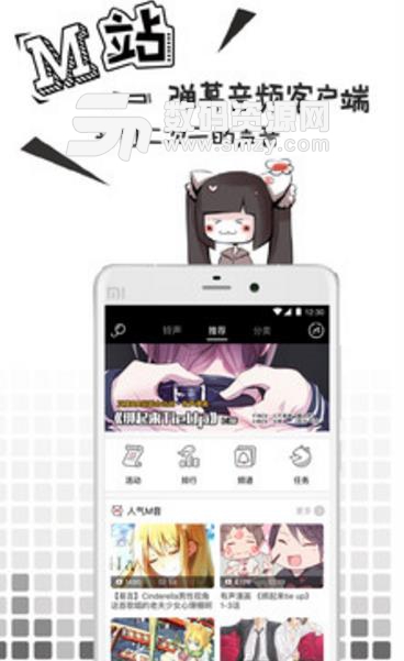 猫耳fm不断闪退时怎么办介绍
