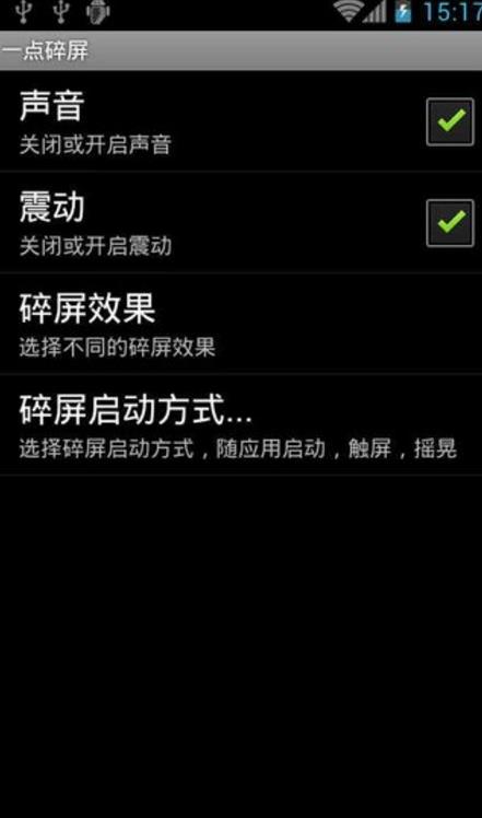 手机恶搞整人软件有哪些介绍