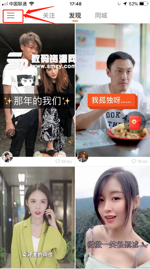 快手极速版赚钱方法