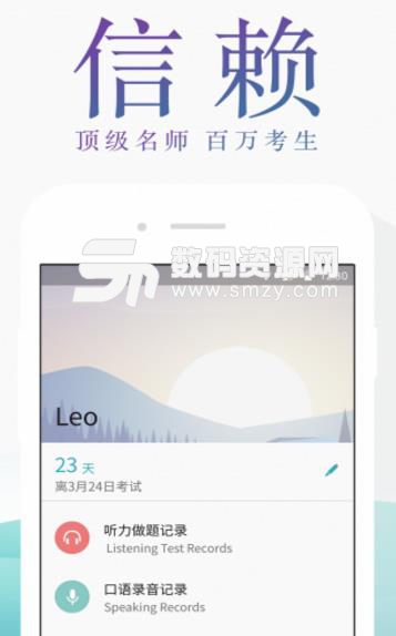 托福考满分功能介绍