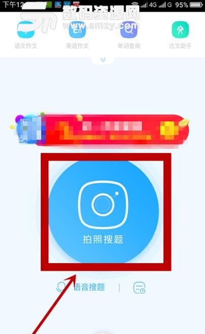 作业帮使用教程