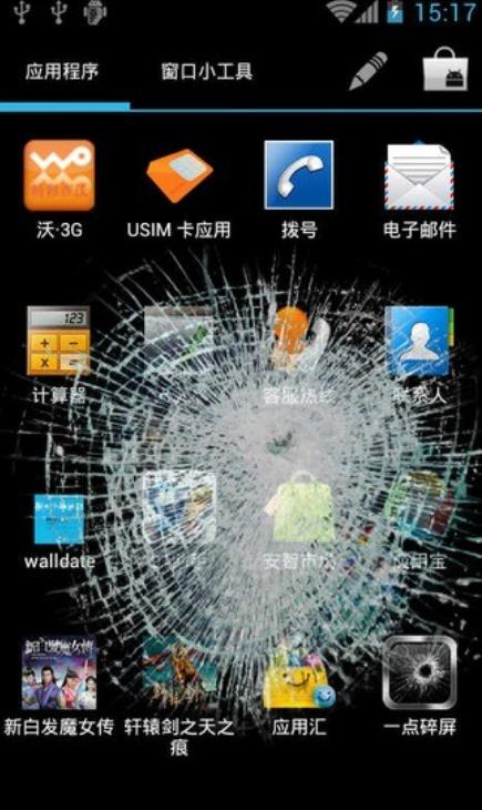 手机恶搞整人软件有哪些截图