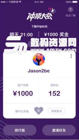 西瓜视频百万英雄答题登顶大会