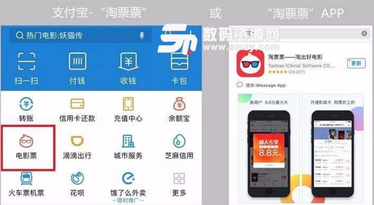 使用支付宝购买优惠电影票的方法图片