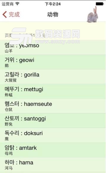 韩语翻译哪个app介绍