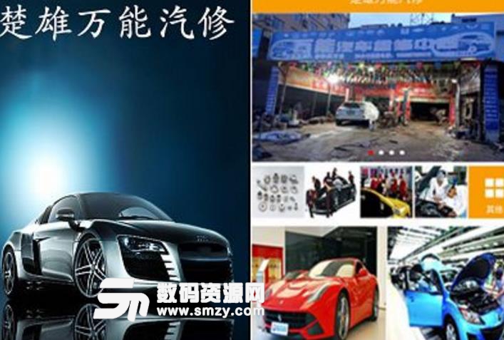 汽车维修人员常用的汽修App有哪些图片